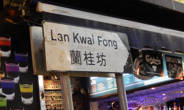 Lan Kwai Fong