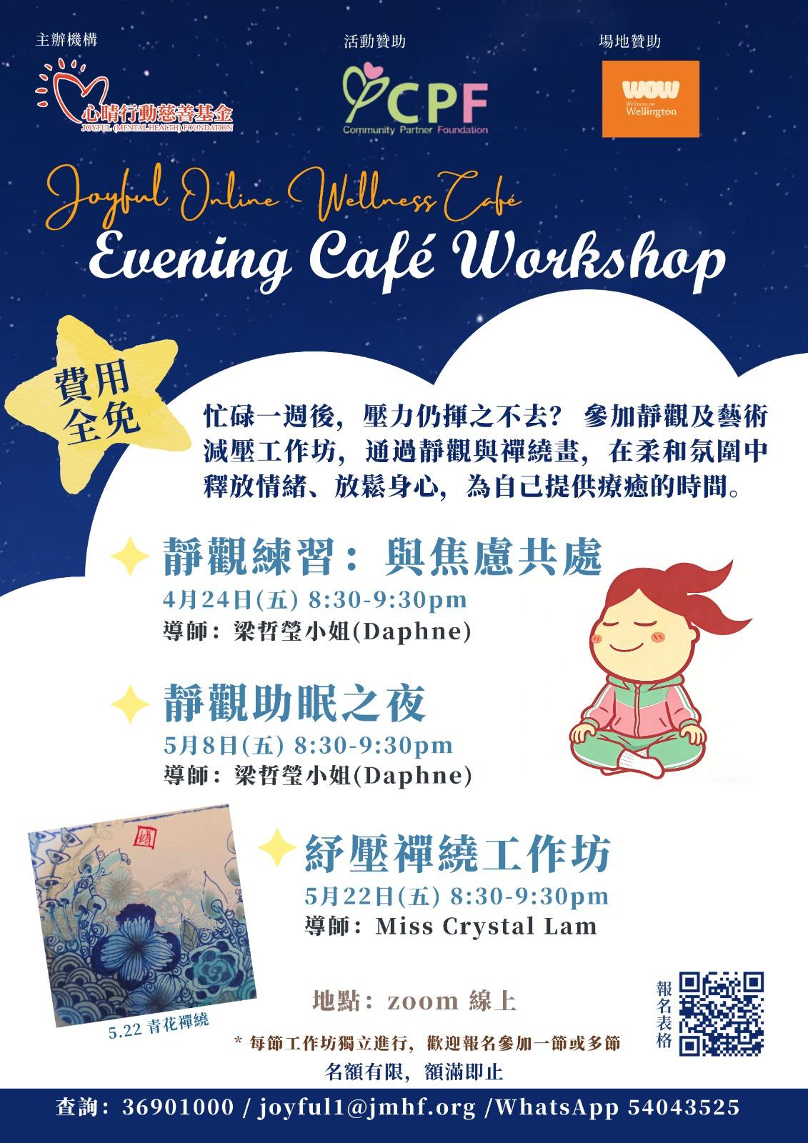 Joyful Foundation Workshop Setup