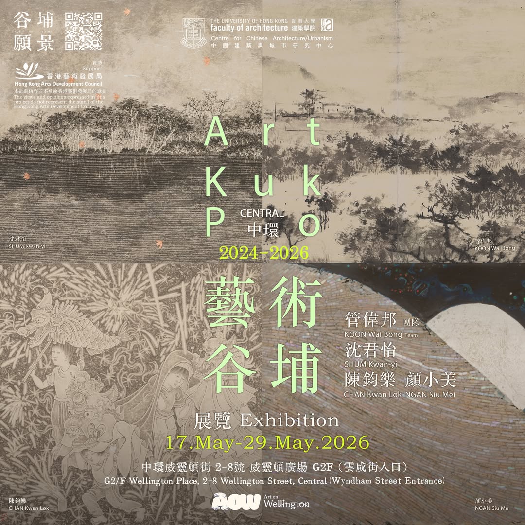 Art Works 1 あふりらんぽ Hong Kong / Japan WOW Events - M88