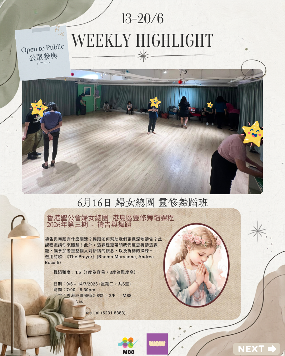 港岛区灵修舞蹈课程