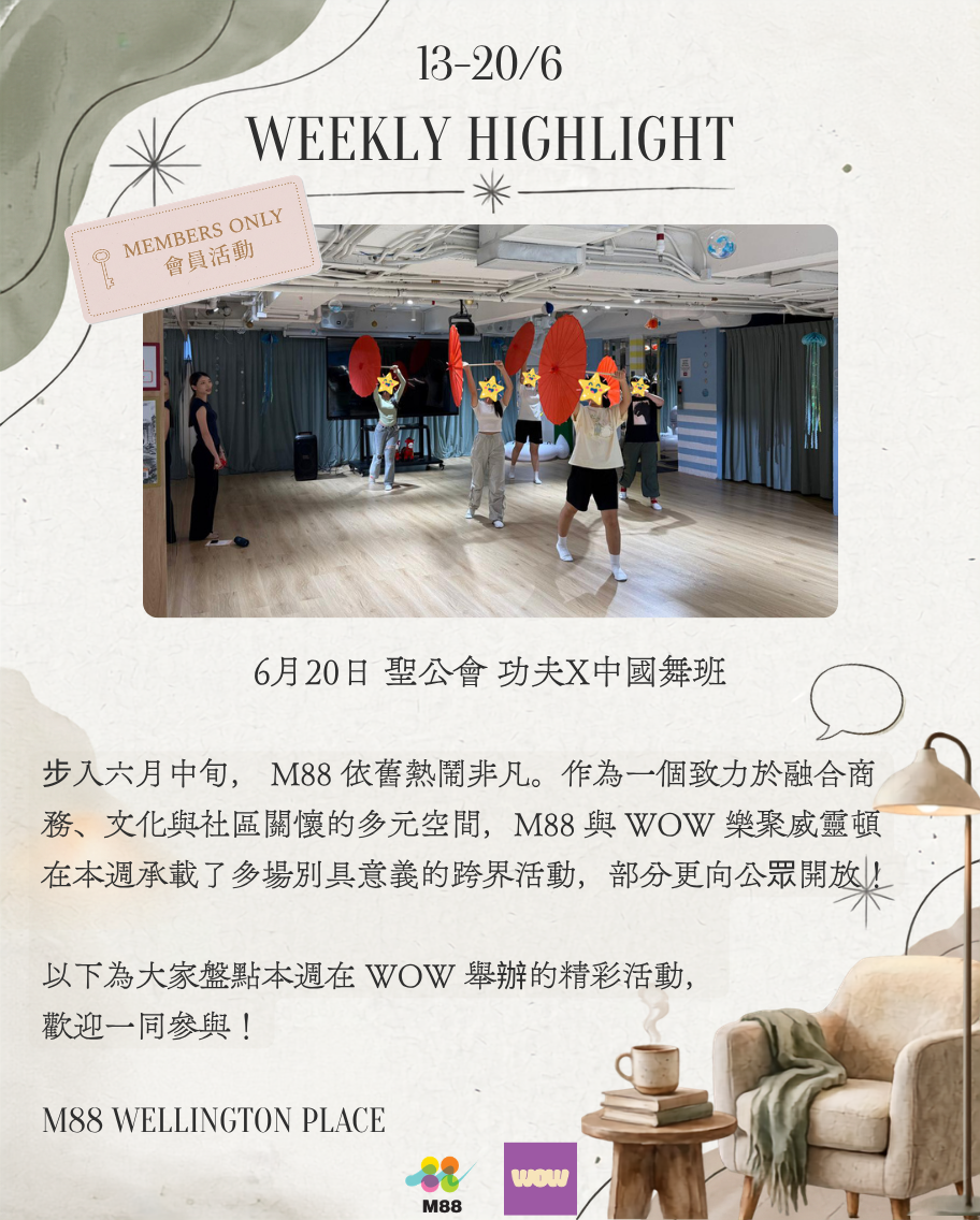 功夫及中国舞班