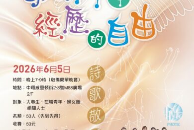 敬拜中經歷的自由 050626