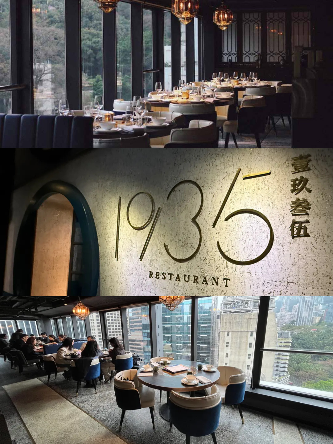 1935 Restaurant 雅緻包厢与用餐区