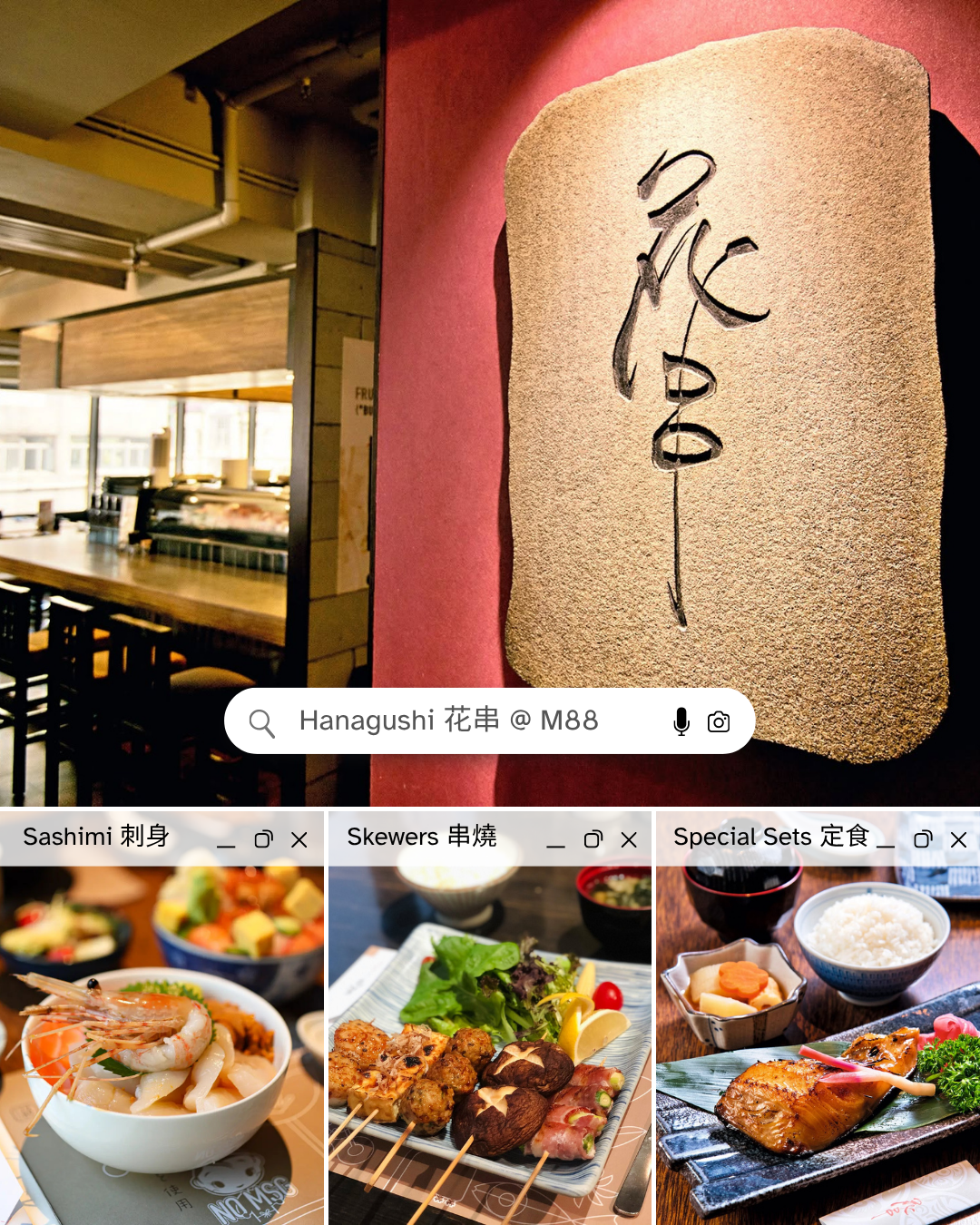 花串日本料理 Hanagushi 门口招牌与精緻美食