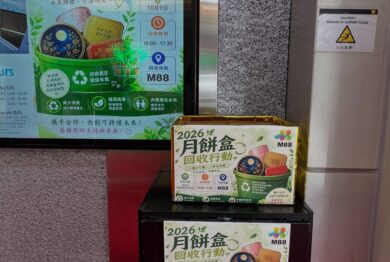 月餅盒回收大行動 2026